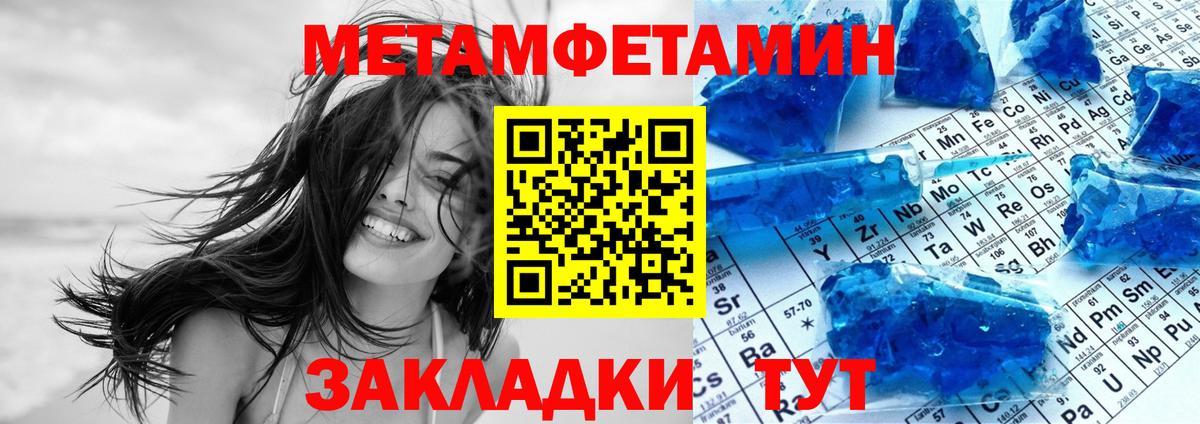 АМФЕТАМИН 98% Астрахань