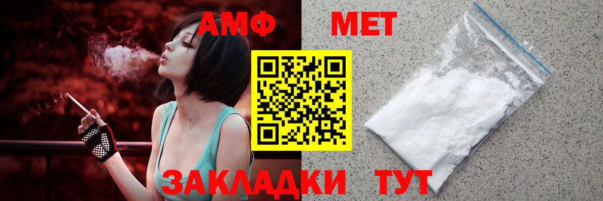 Amphetamine VHQ  Вход с VPN  Amphetamine  Амфетамин  Астрахань 