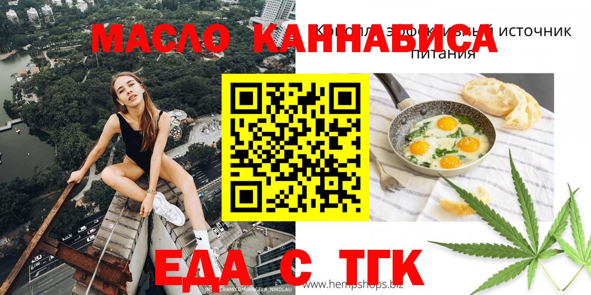 Cannafood конопля  Вход с VPN  Астрахань 