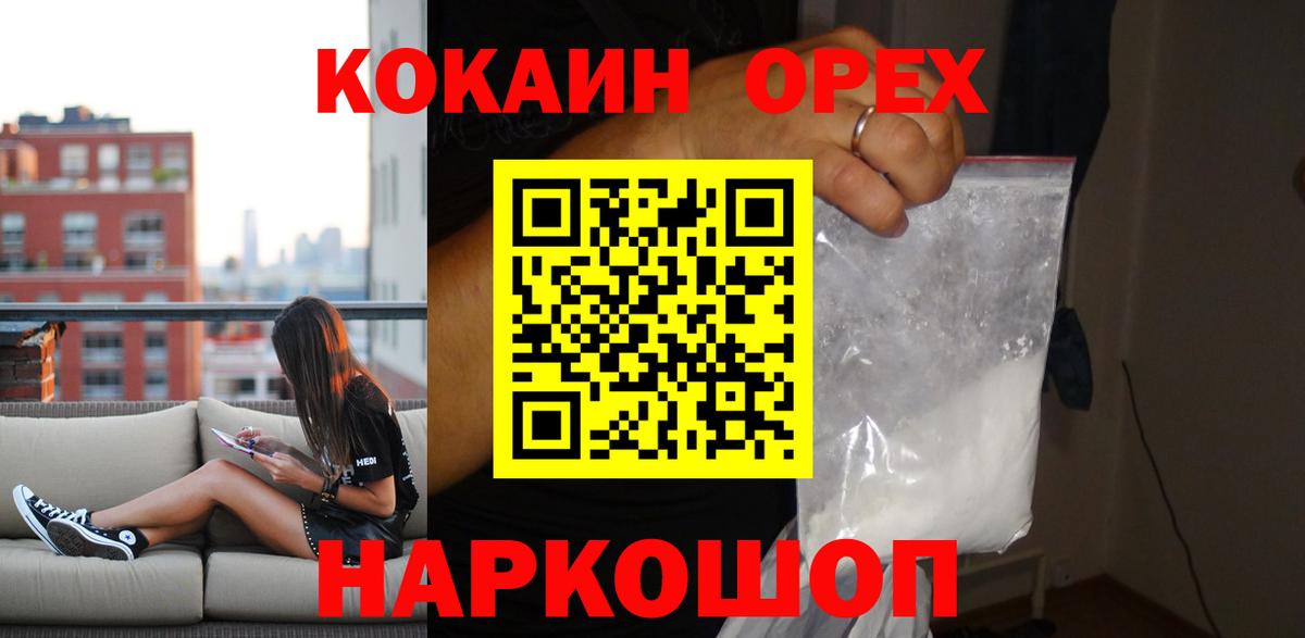 Кокаин Перу Астрахань