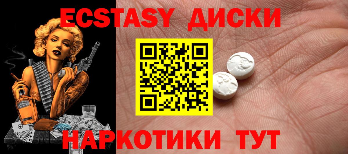 Ecstasy DUBAI Астрахань