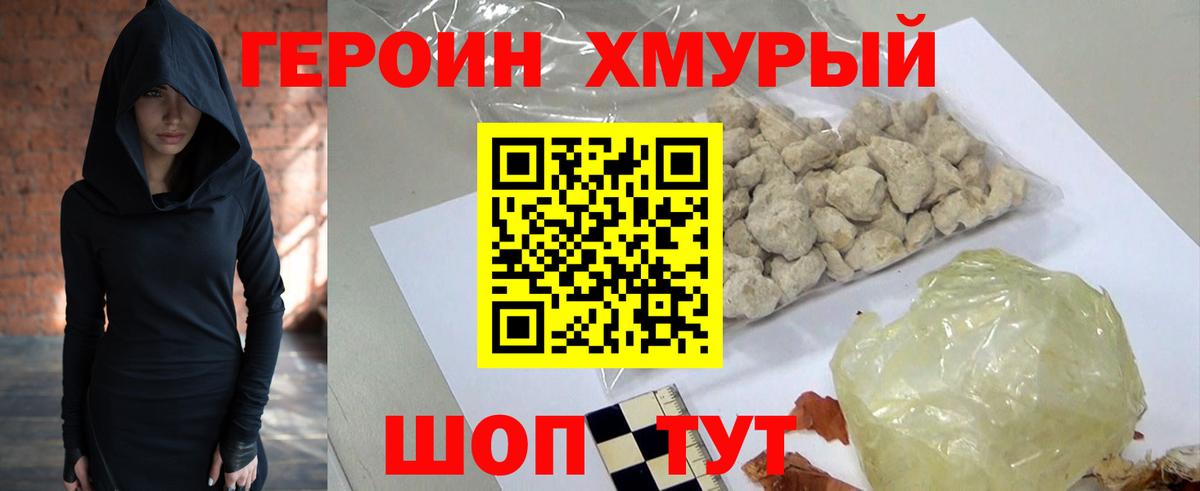 ГЕРОИН герыч  ГЕРОИН  Астрахань  Вход с VPN 