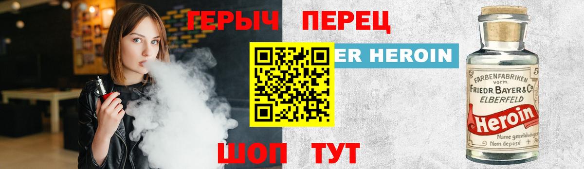 Героин белый Астрахань