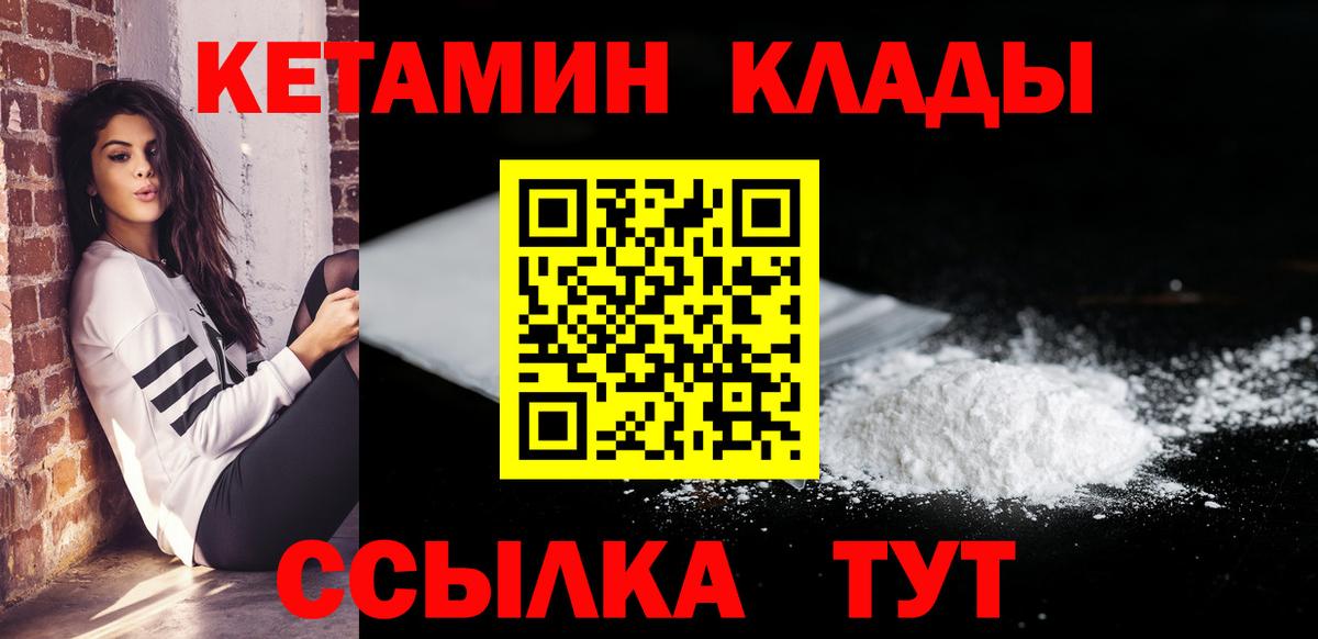 КЕТАМИН ketamine Астрахань
