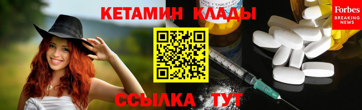 Астрахань  Кетамин VHQ  Вход с VPN 