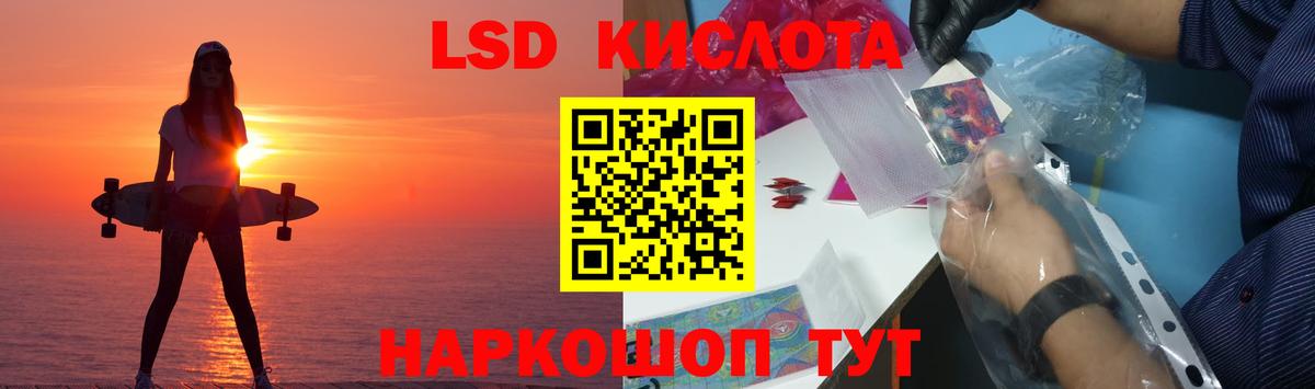 Лсд 25 экстази ecstasy Астрахань