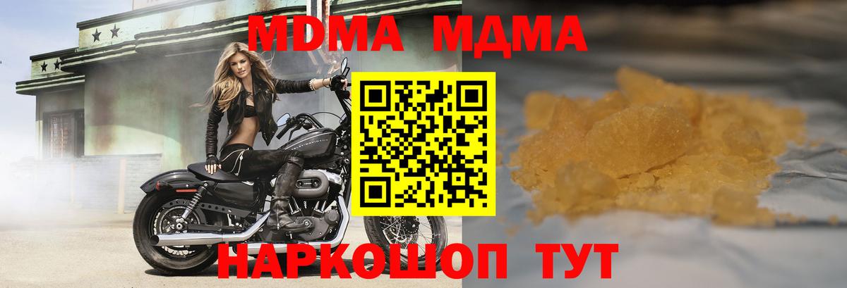 MDMA  Вход с VPN  Астрахань  МДМА crystal 