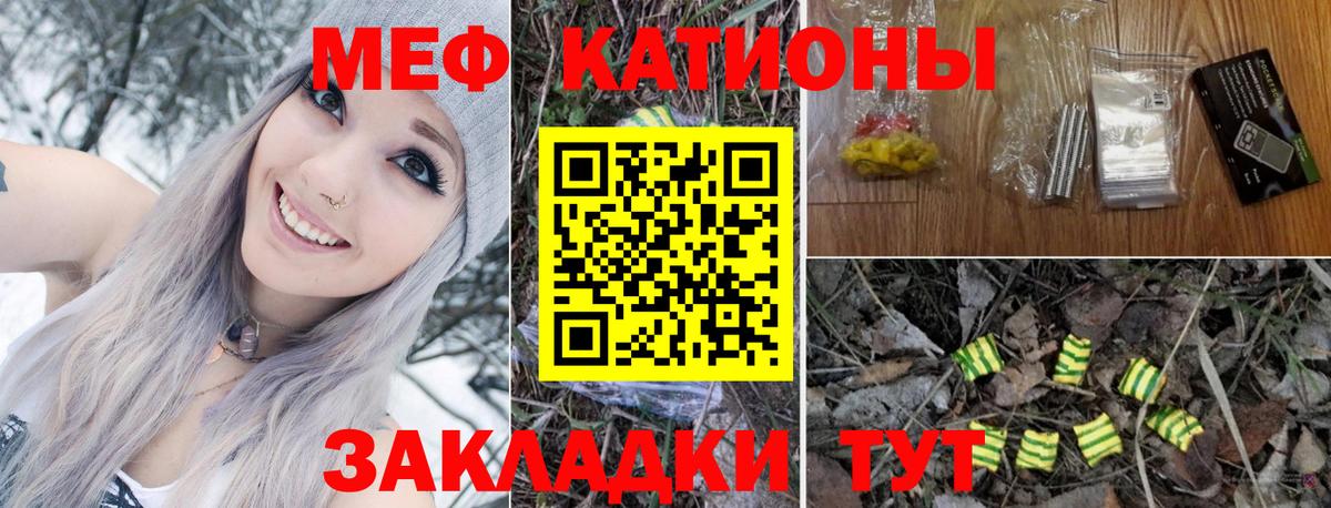 Меф  Мефедрон кристаллы  Вход с VPN  Меф  Астрахань  Мефедрон мука 