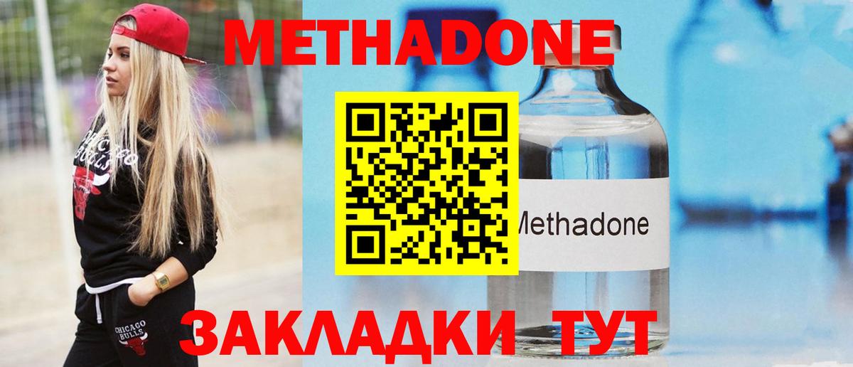 Астрахань  Метадон methadone  Метадон мёд  MEGA как войти  Вход с VPN 