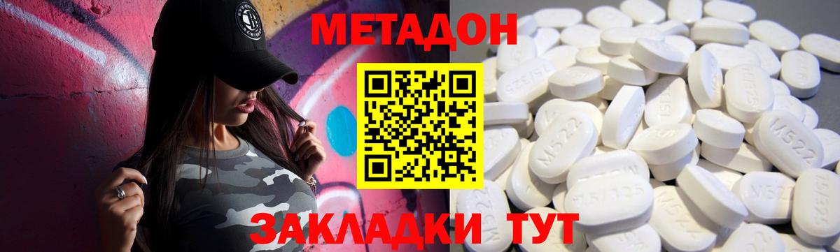 МЕТАДОН мёд Астрахань