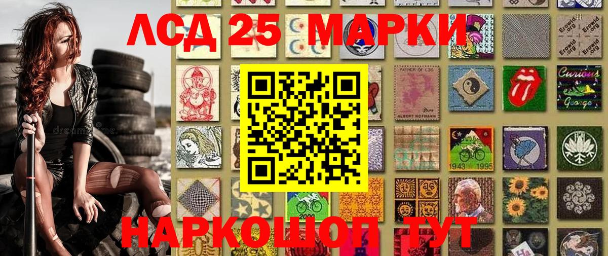 Марки NBOMe 1500мкг Астрахань