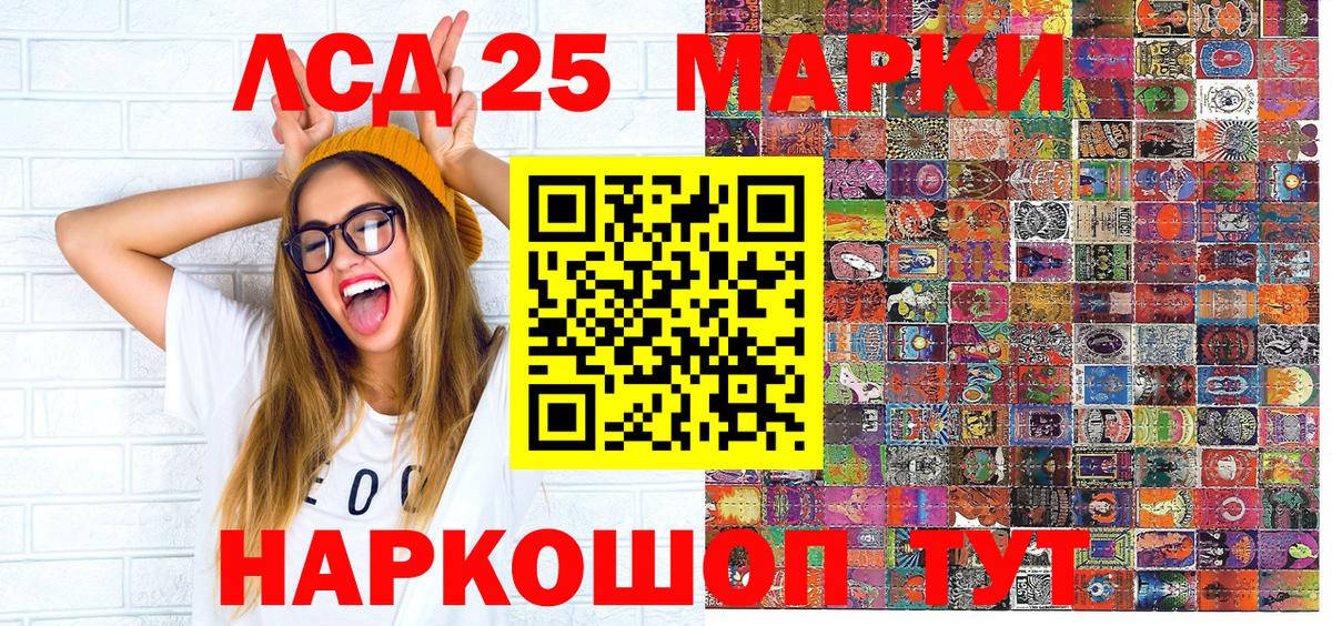 Наркотические марки  Марки 25I-NBOMe 1500мкг  Марки 25I-NBOMe 1500мкг  Вход с VPN  Астрахань 