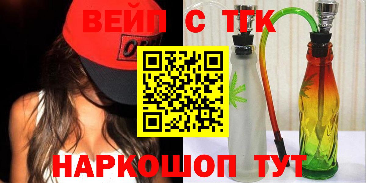 Астрахань  ТГК Wax  Дистиллят ТГК концентрат  Вход с VPN 