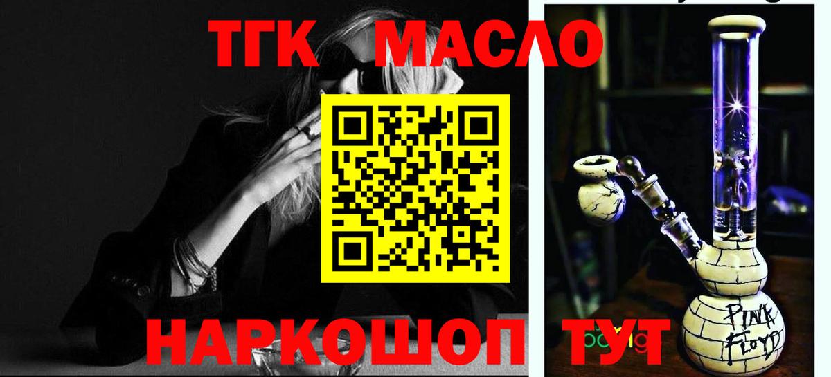 Дистиллят ТГК вейп Астрахань